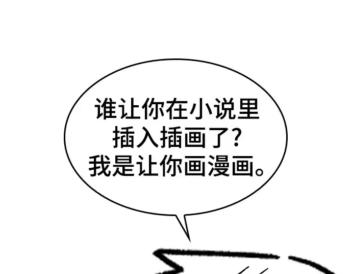 漫画《史诗级领地设计师》特别篇4第31张图