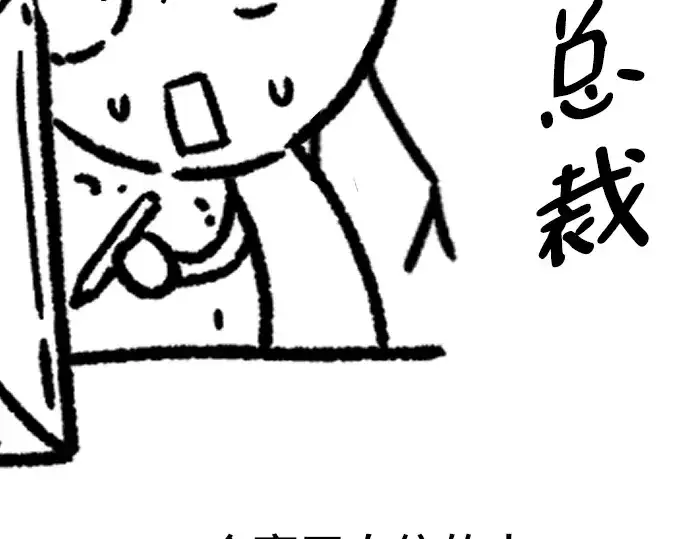 漫画《史诗级领地设计师》特别篇4第33张图
