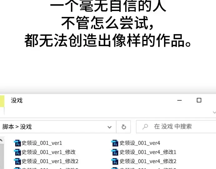 漫画《史诗级领地设计师》特别篇4第34张图