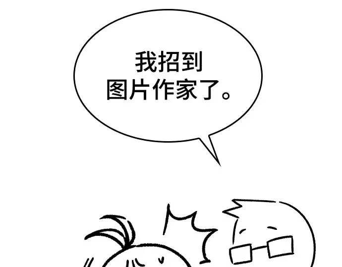 漫画《史诗级领地设计师》特别篇4第36张图