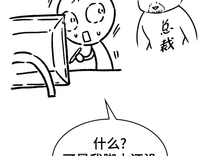 漫画《史诗级领地设计师》特别篇4第37张图