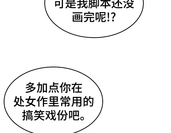 漫画《史诗级领地设计师》特别篇4第38张图