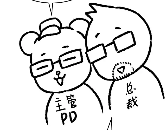 漫画《史诗级领地设计师》特别篇4第39张图
