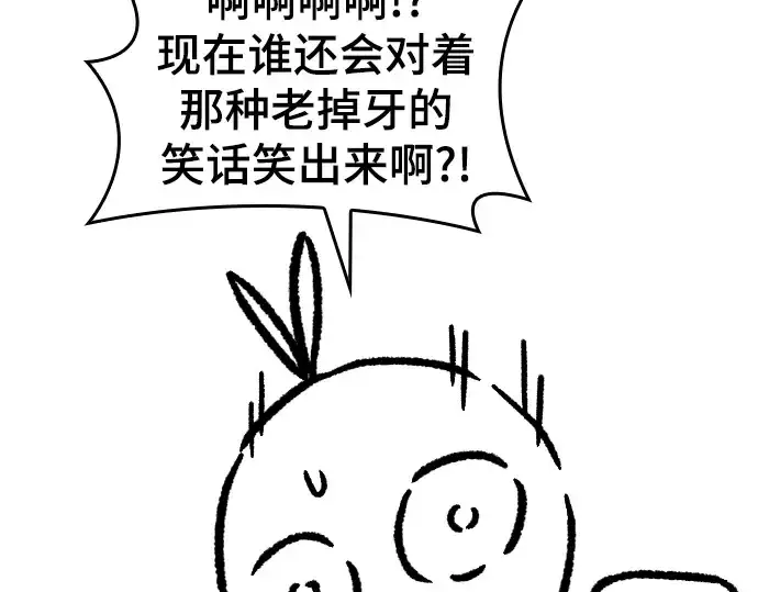 漫画《史诗级领地设计师》特别篇4第41张图