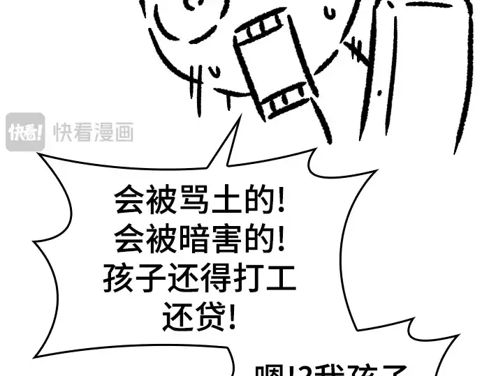 漫画《史诗级领地设计师》特别篇4第42张图