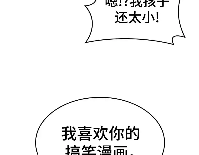 漫画《史诗级领地设计师》特别篇4第43张图