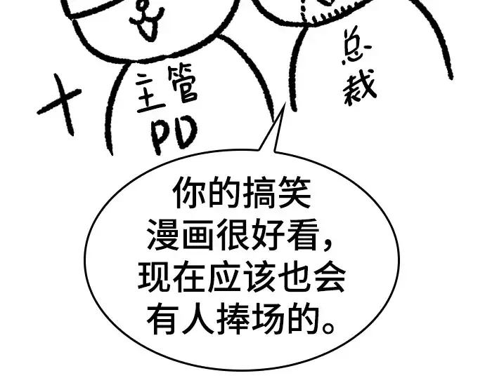 漫画《史诗级领地设计师》特别篇4第45张图