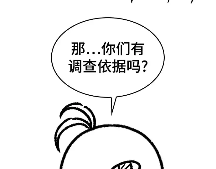 漫画《史诗级领地设计师》特别篇4第47张图