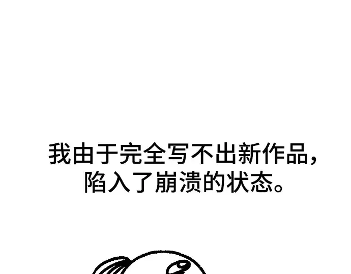 漫画《史诗级领地设计师》特别篇4第5张图