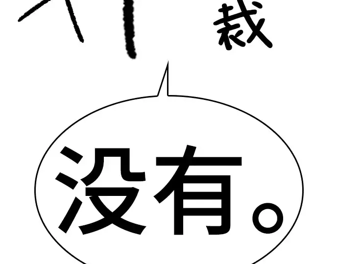 漫画《史诗级领地设计师》特别篇4第51张图