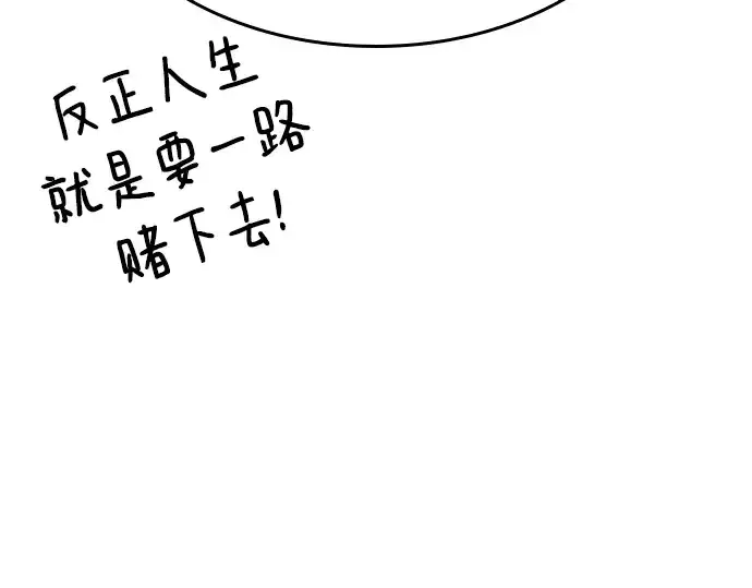 漫画《史诗级领地设计师》特别篇4第52张图