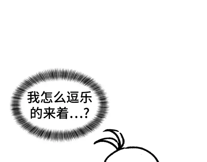 漫画《史诗级领地设计师》特别篇4第54张图