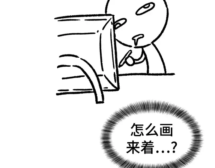 漫画《史诗级领地设计师》特别篇4第55张图