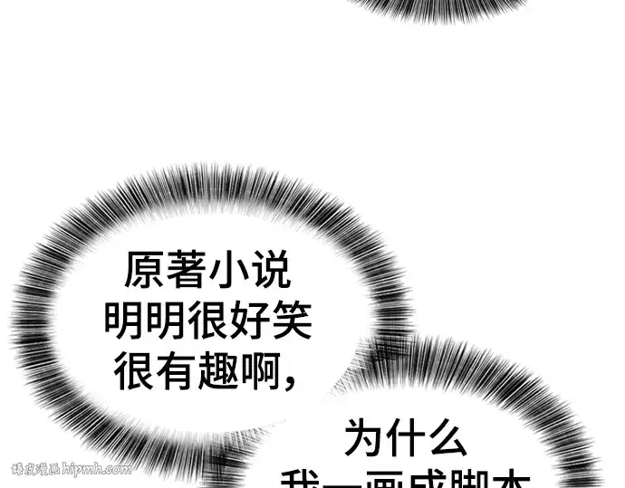 漫画《史诗级领地设计师》特别篇4第56张图
