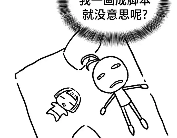 漫画《史诗级领地设计师》特别篇4第57张图