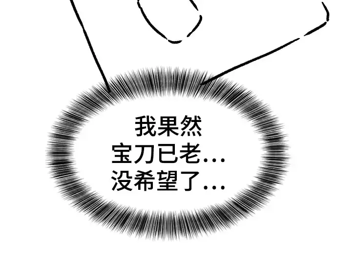 漫画《史诗级领地设计师》特别篇4第58张图
