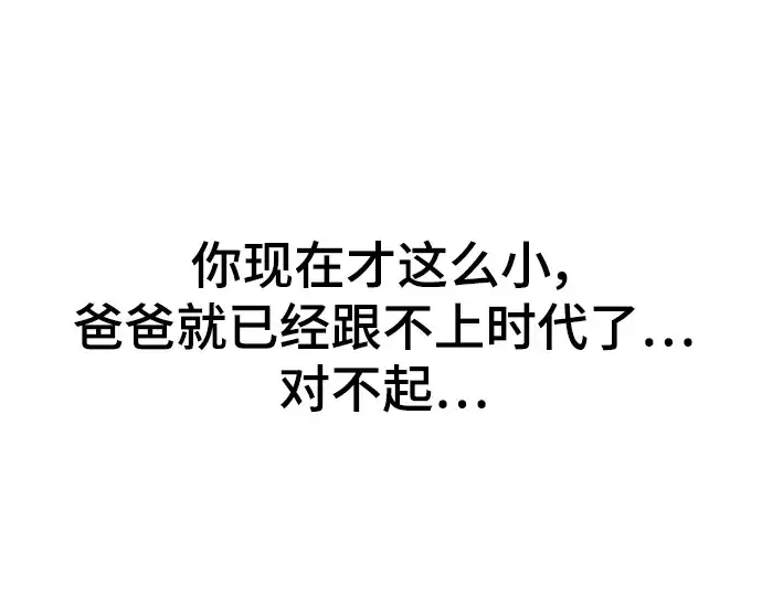 漫画《史诗级领地设计师》特别篇4第63张图
