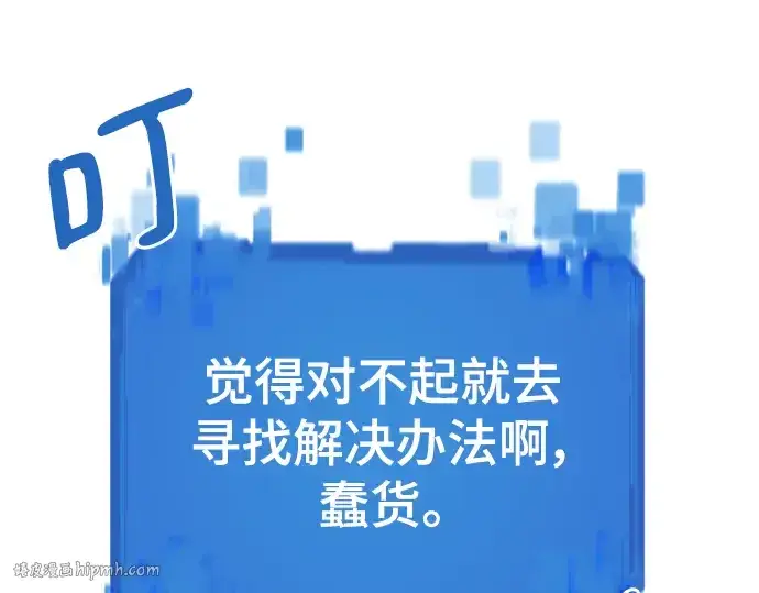 漫画《史诗级领地设计师》特别篇4第64张图