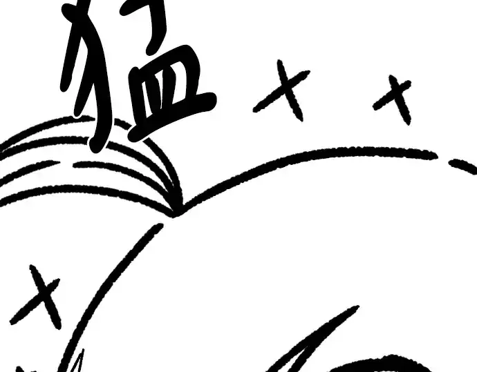 漫画《史诗级领地设计师》特别篇4第68张图