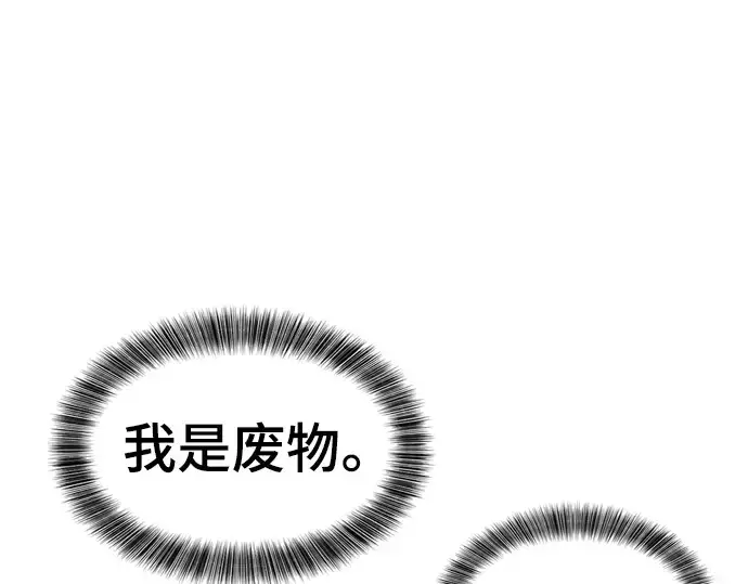漫画《史诗级领地设计师》特别篇4第7张图