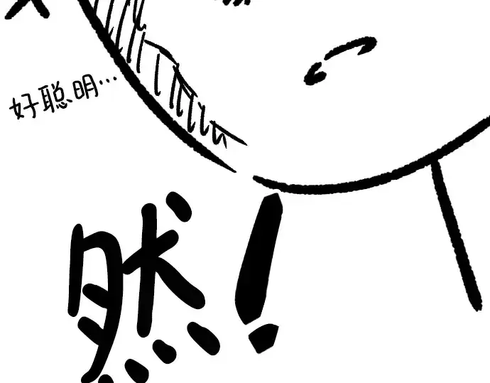 漫画《史诗级领地设计师》特别篇4第70张图
