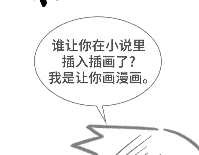 漫画《史诗级领地设计师》特别篇4第71张图