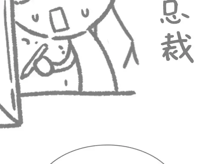 漫画《史诗级领地设计师》特别篇4第73张图