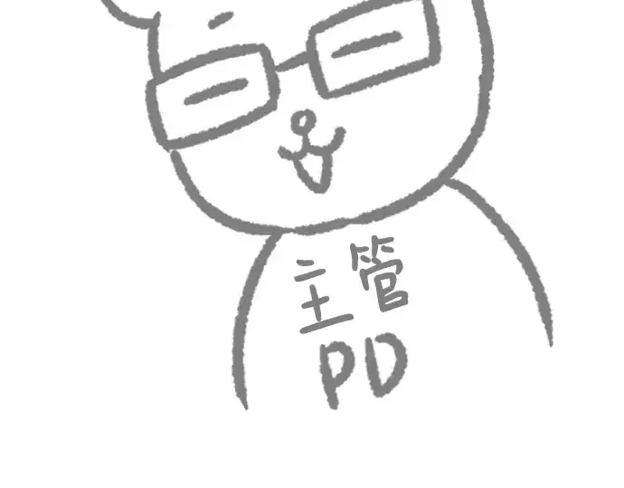 漫画《史诗级领地设计师》特别篇4第75张图