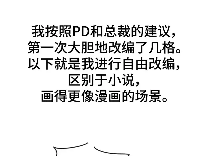 漫画《史诗级领地设计师》特别篇4第76张图