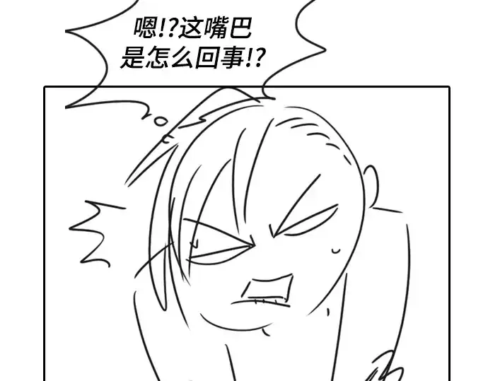 漫画《史诗级领地设计师》特别篇4第77张图