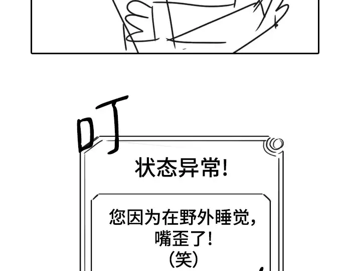 漫画《史诗级领地设计师》特别篇4第78张图