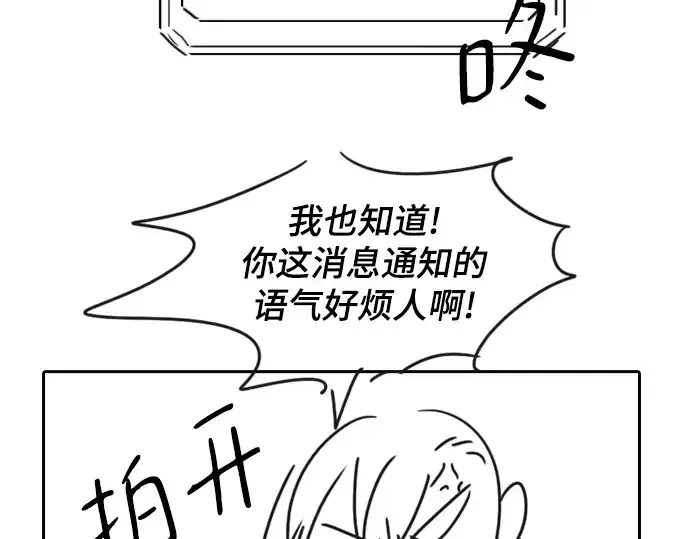 漫画《史诗级领地设计师》特别篇4第79张图