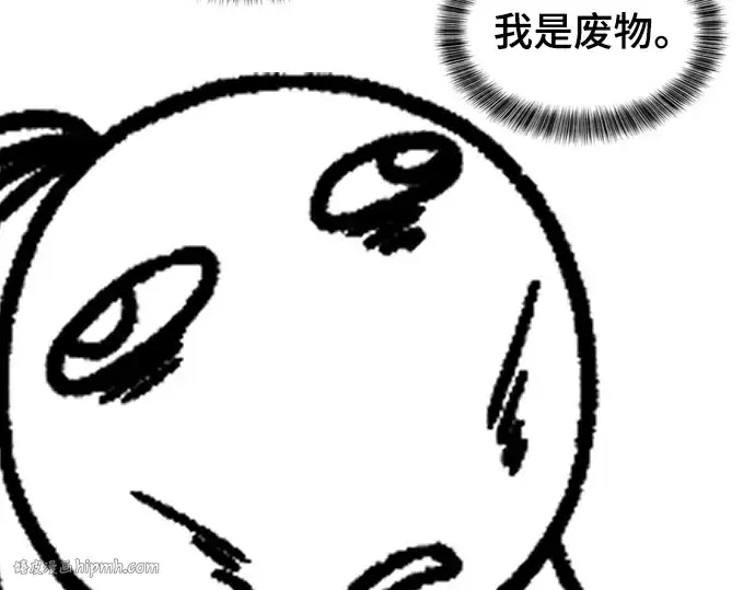 漫画《史诗级领地设计师》特别篇4第8张图