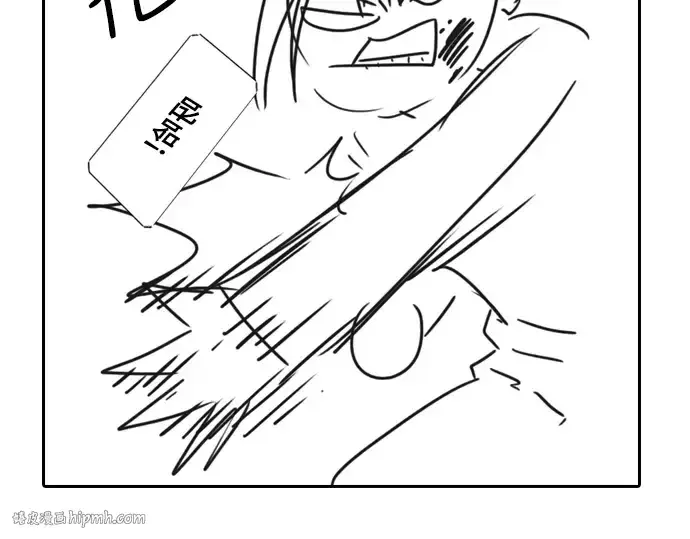 漫画《史诗级领地设计师》特别篇4第80张图