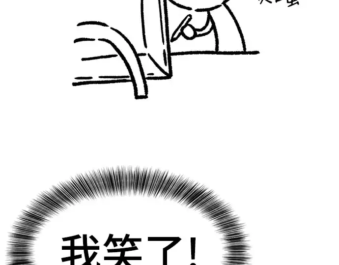 漫画《史诗级领地设计师》特别篇4第83张图