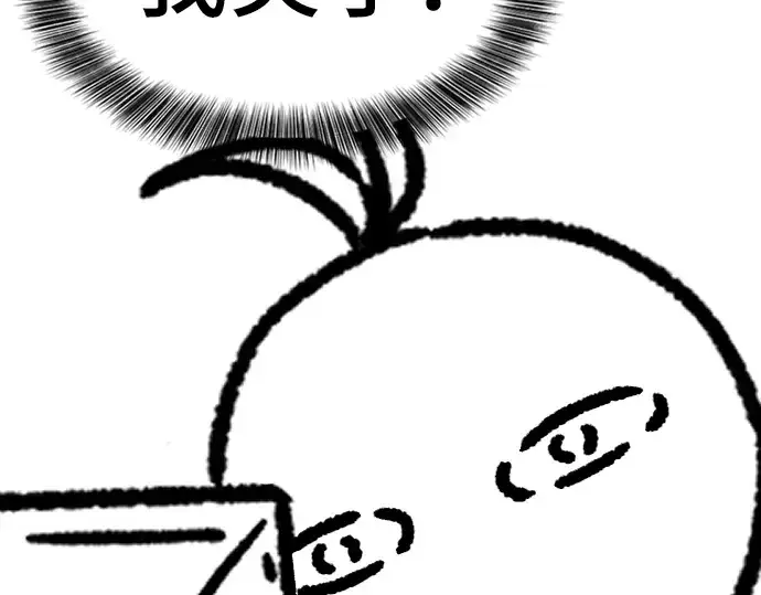 漫画《史诗级领地设计师》特别篇4第84张图