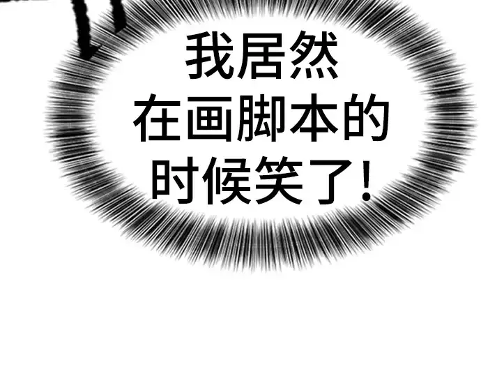 漫画《史诗级领地设计师》特别篇4第86张图