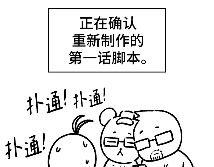 漫画《史诗级领地设计师》特别篇4第87张图