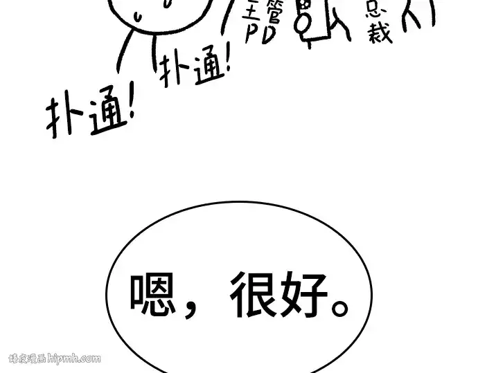 漫画《史诗级领地设计师》特别篇4第88张图