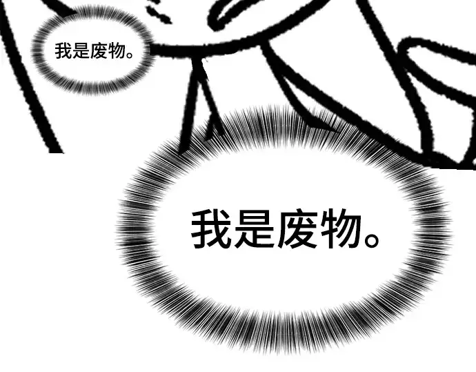 漫画《史诗级领地设计师》特别篇4第9张图