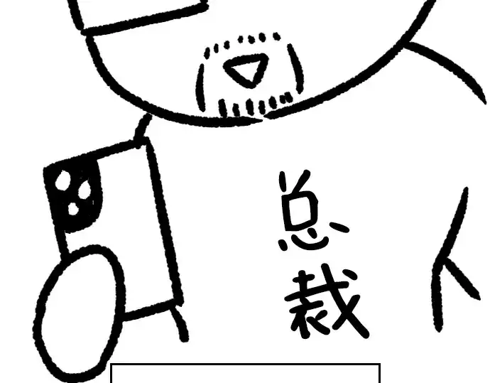 漫画《史诗级领地设计师》特别篇4第90张图