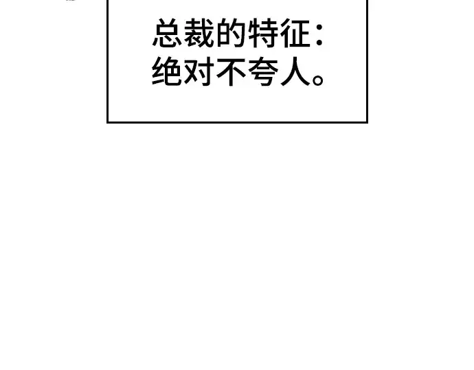 漫画《史诗级领地设计师》特别篇4第91张图