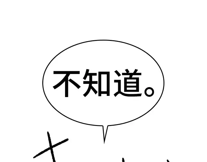 漫画《史诗级领地设计师》特别篇4第98张图