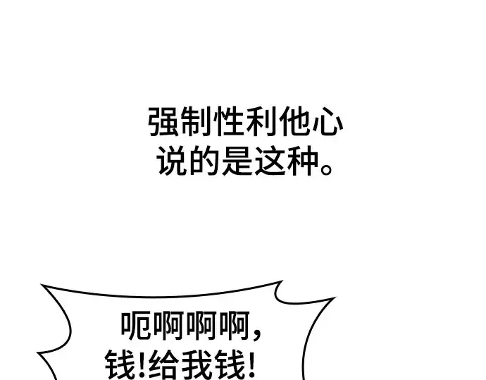 漫画《史诗级领地设计师》特别篇5第10张图