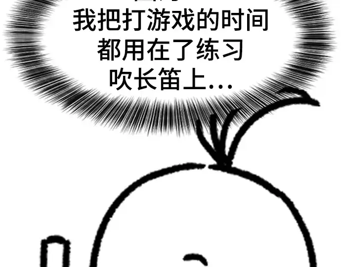 漫画《史诗级领地设计师》特别篇5第100张图