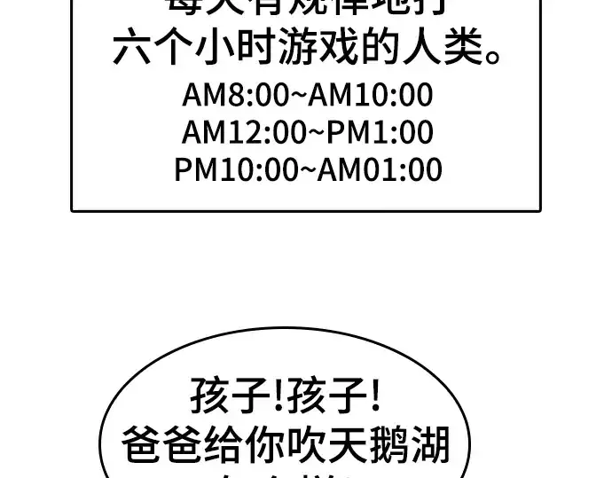 漫画《史诗级领地设计师》特别篇5第102张图