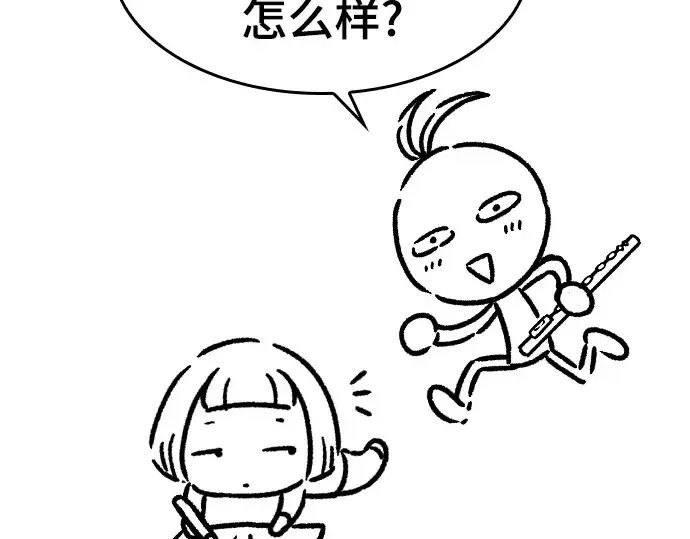 漫画《史诗级领地设计师》特别篇5第103张图