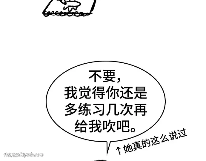 漫画《史诗级领地设计师》特别篇5第104张图