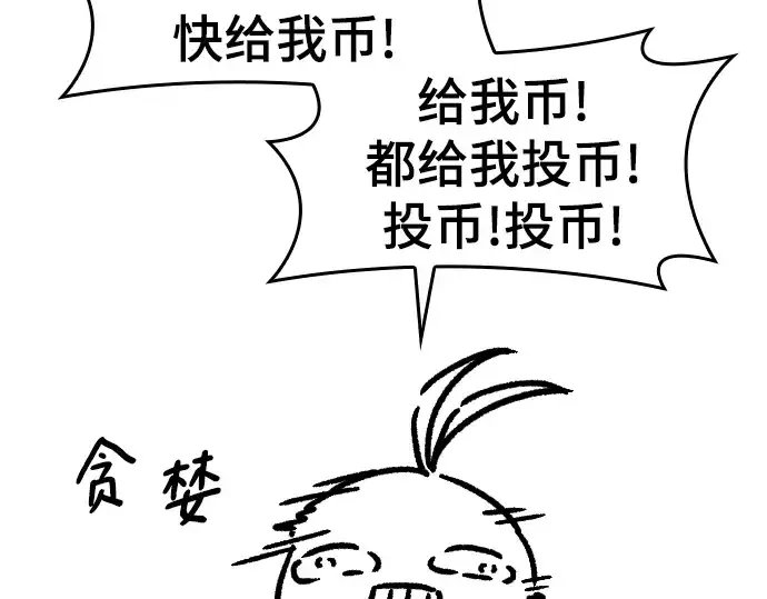 漫画《史诗级领地设计师》特别篇5第11张图