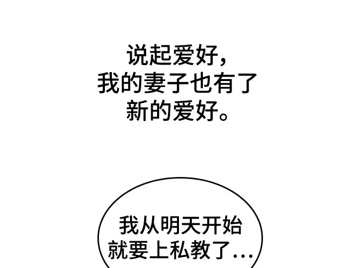 漫画《史诗级领地设计师》特别篇5第110张图